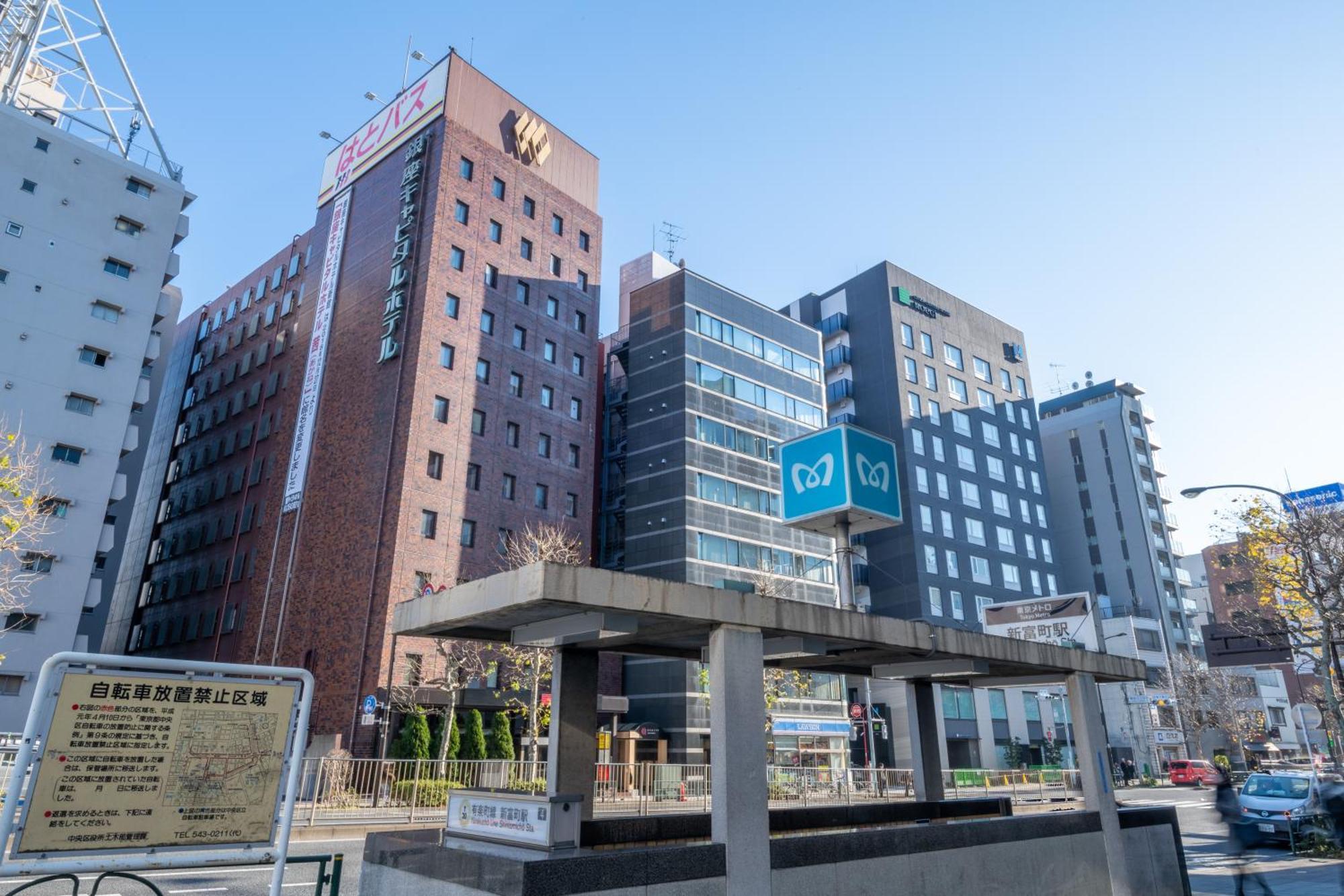 טוקיו Ginza Capital Hotel Moegi מראה חיצוני תמונה